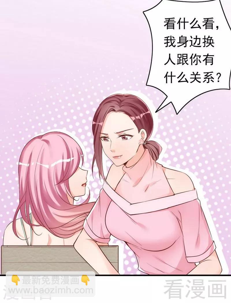 第43话  帮我查一下瑞希的过去19