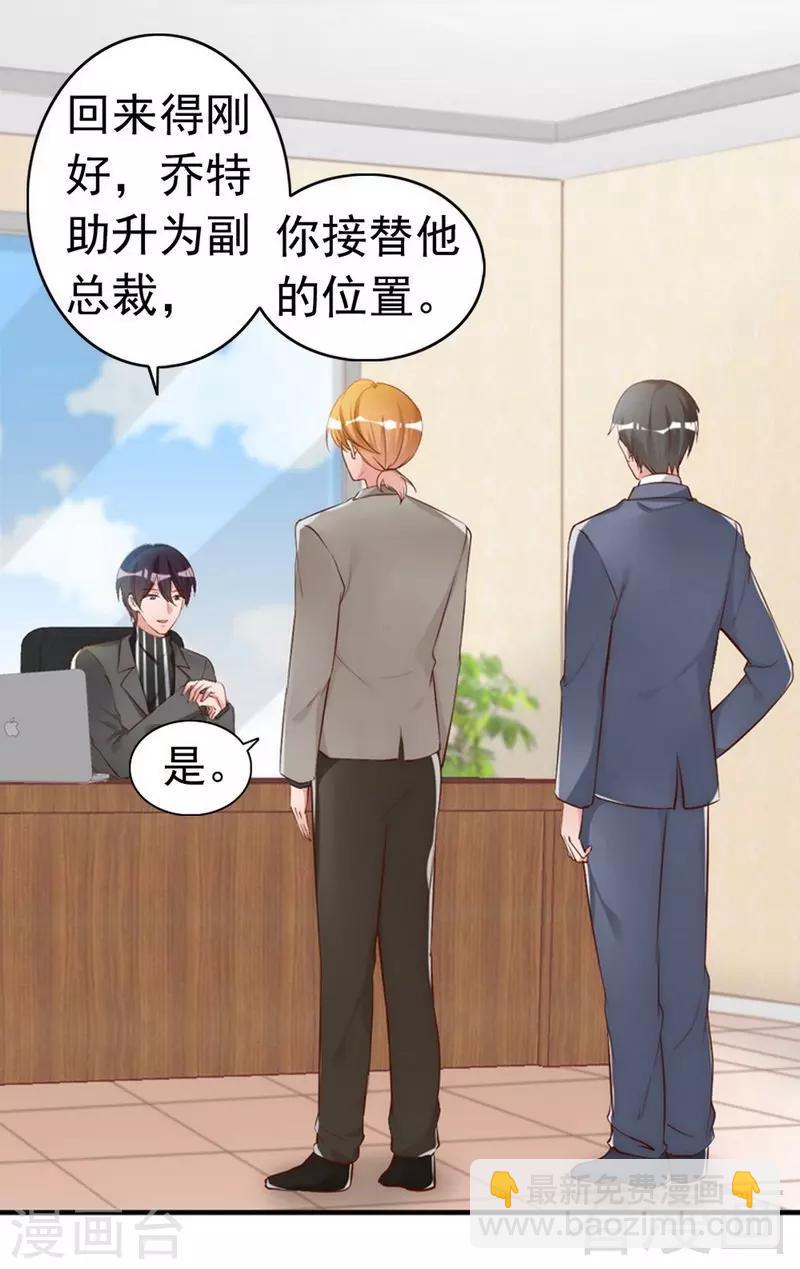 第43话  帮我查一下瑞希的过去2