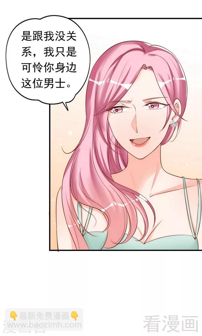 第43话  帮我查一下瑞希的过去22