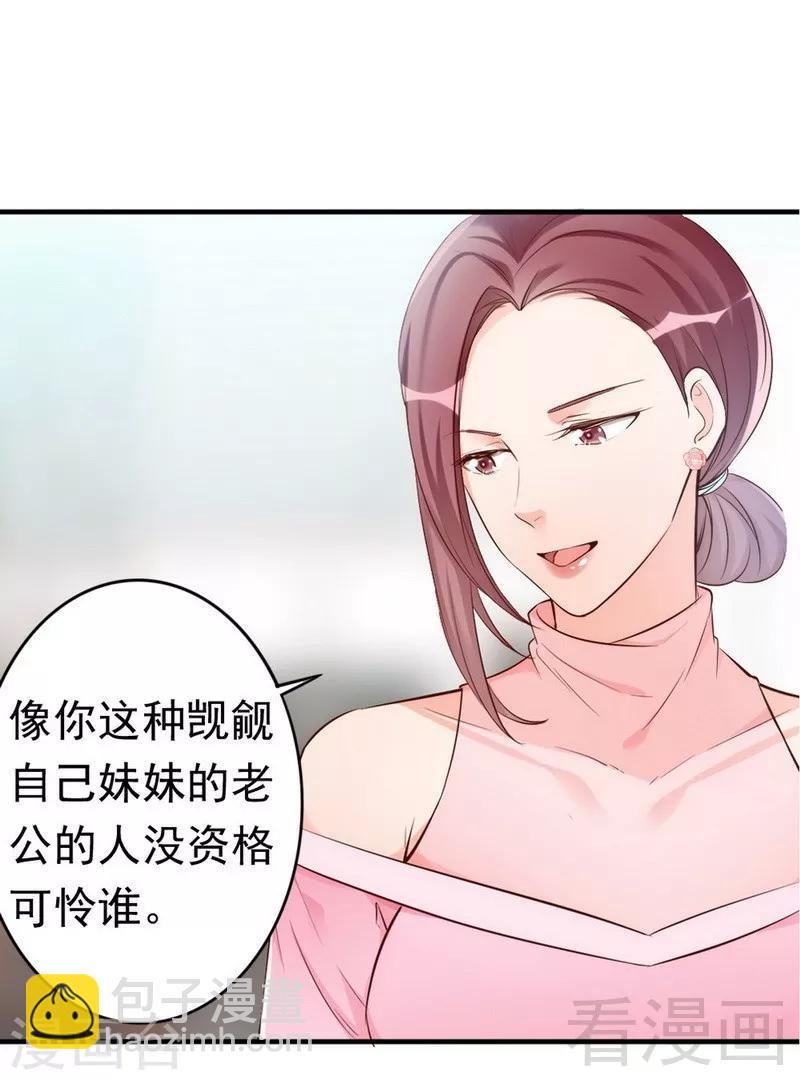 第43话  帮我查一下瑞希的过去23