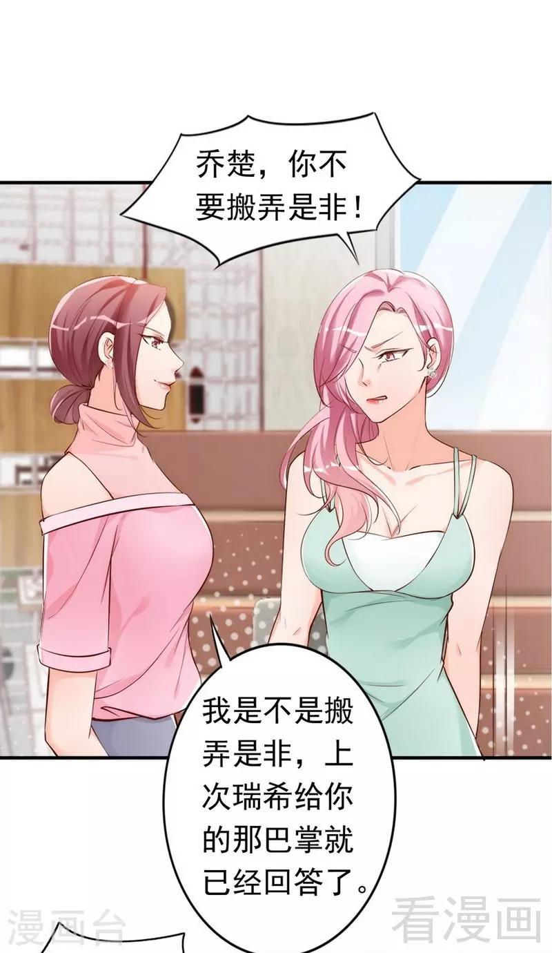 第43话  帮我查一下瑞希的过去24