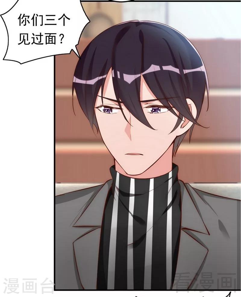 第43话  帮我查一下瑞希的过去25