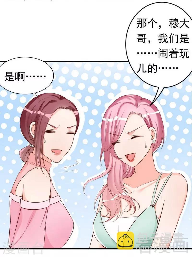 第43话  帮我查一下瑞希的过去27