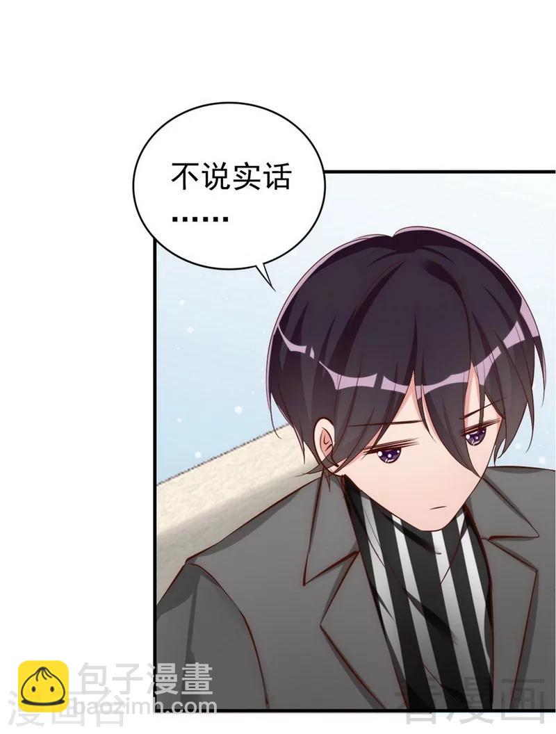 第43话  帮我查一下瑞希的过去28