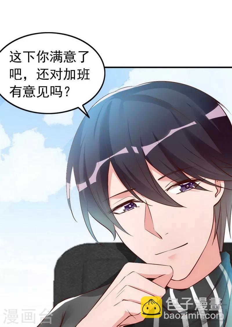 第43话  帮我查一下瑞希的过去3