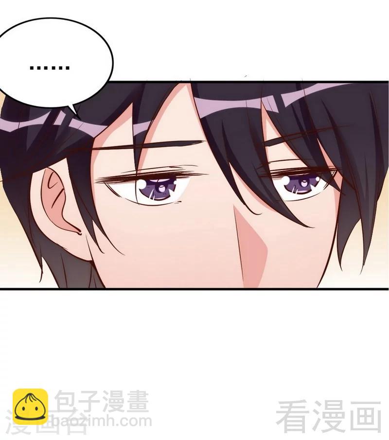 第43话  帮我查一下瑞希的过去30
