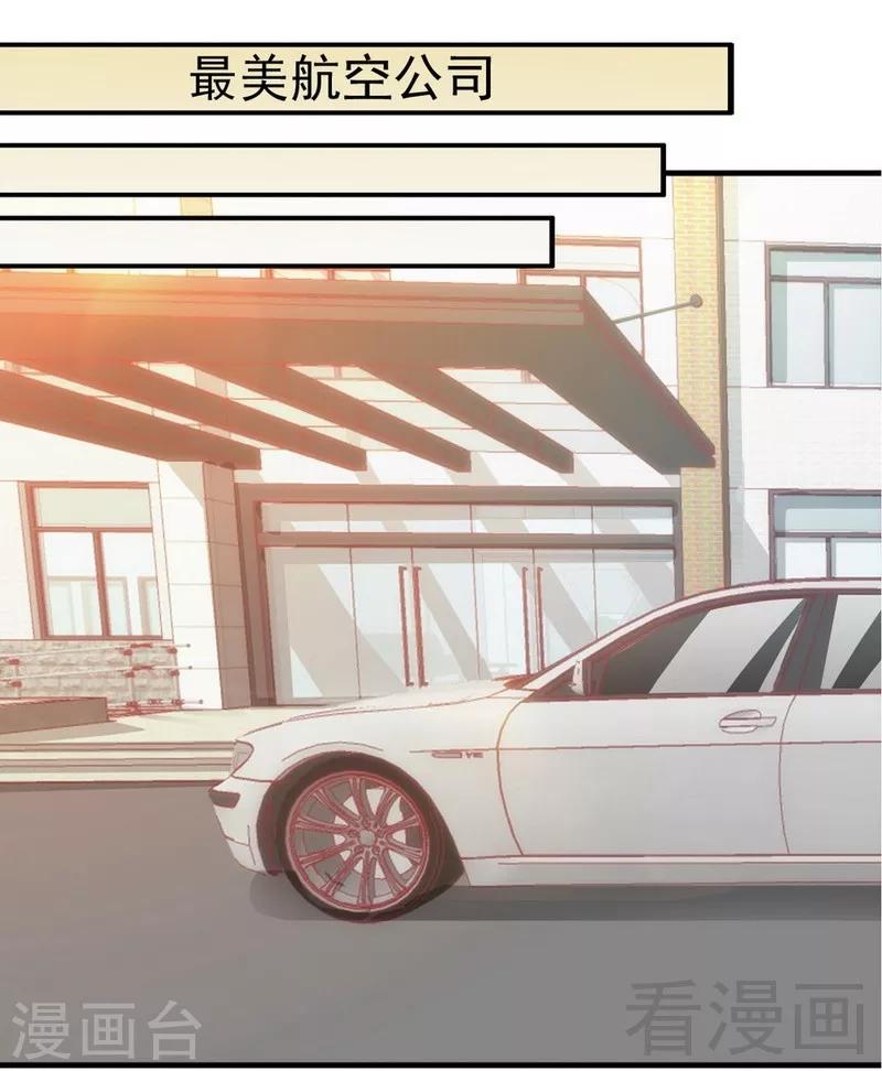第43话  帮我查一下瑞希的过去31