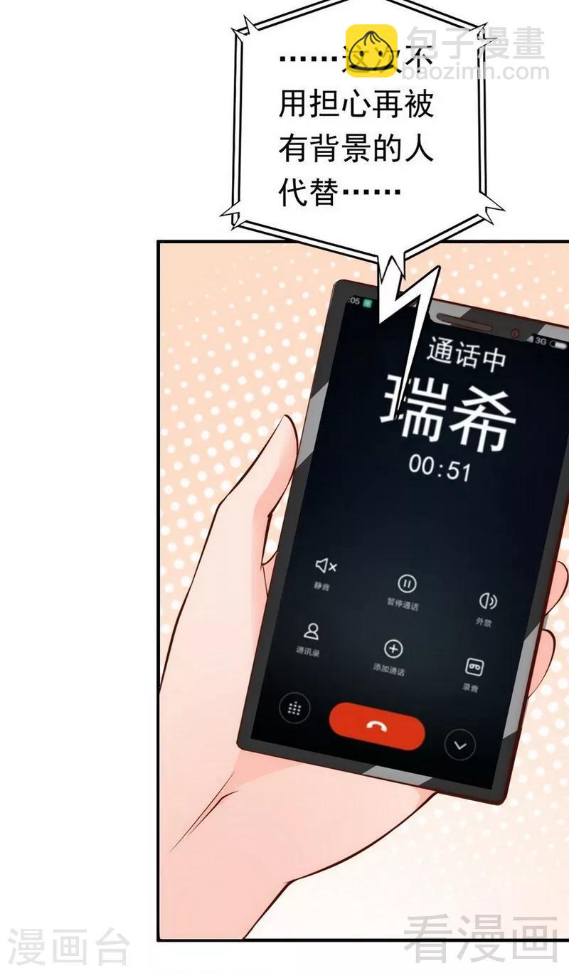 第43话  帮我查一下瑞希的过去37