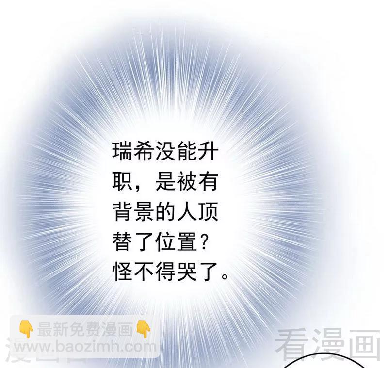 第43话  帮我查一下瑞希的过去38