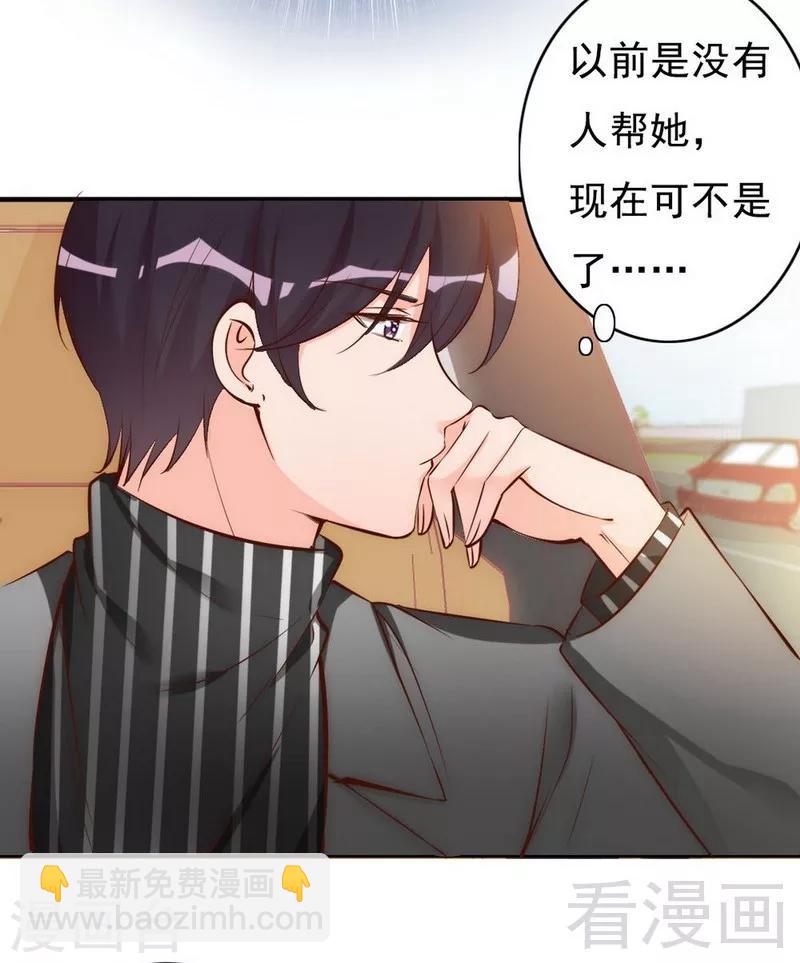 第43话  帮我查一下瑞希的过去39