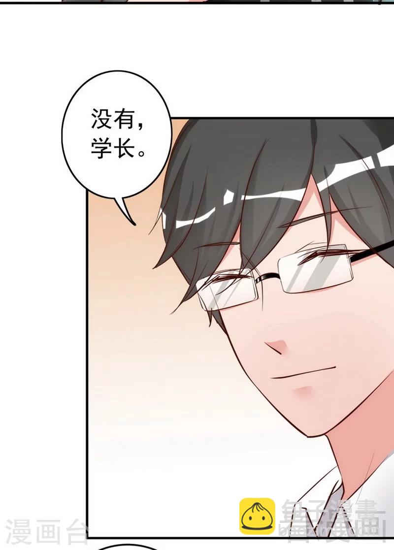 第43话  帮我查一下瑞希的过去4