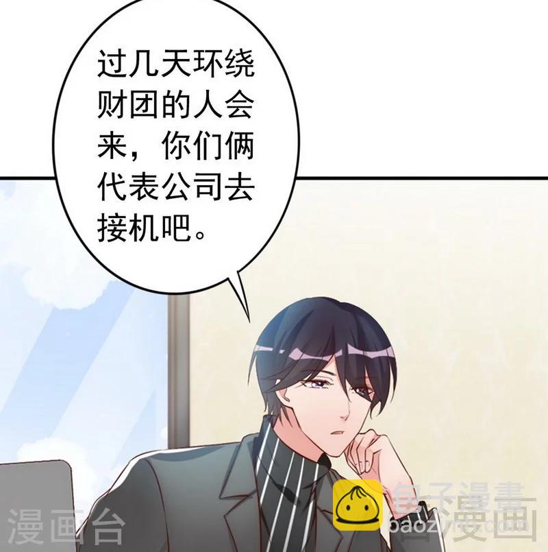 第43话  帮我查一下瑞希的过去5