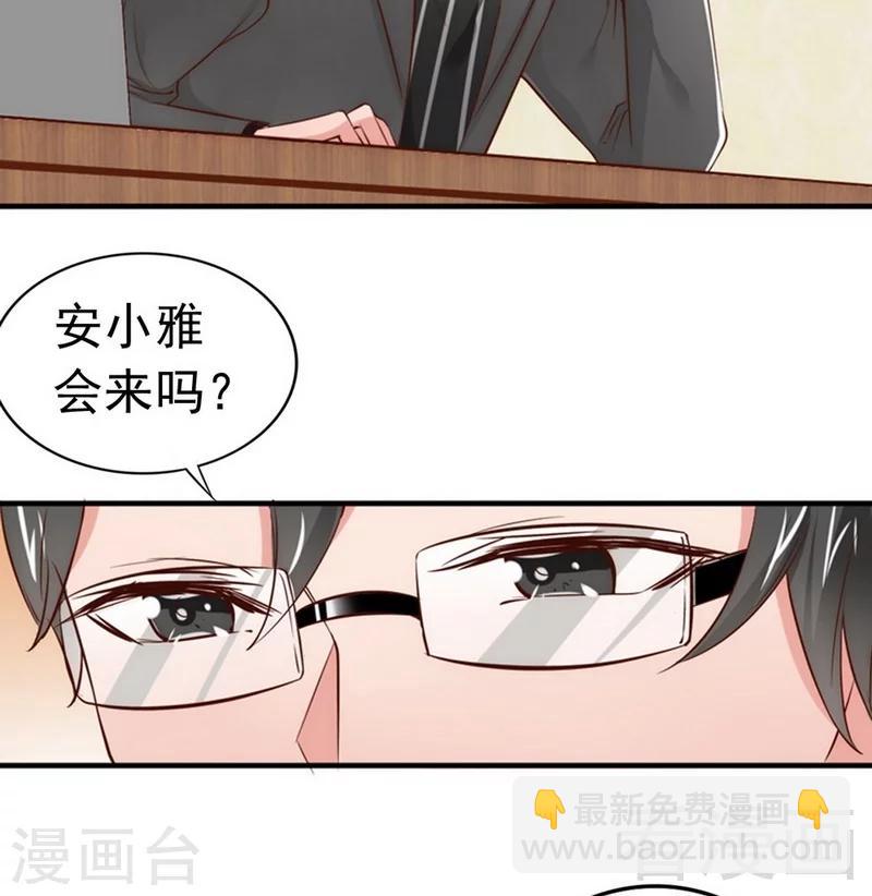 第43话  帮我查一下瑞希的过去6