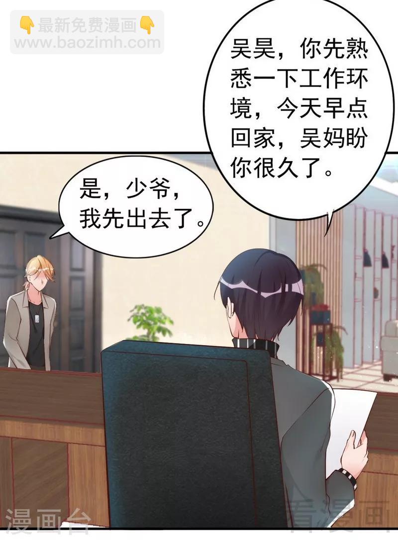 第43话  帮我查一下瑞希的过去7