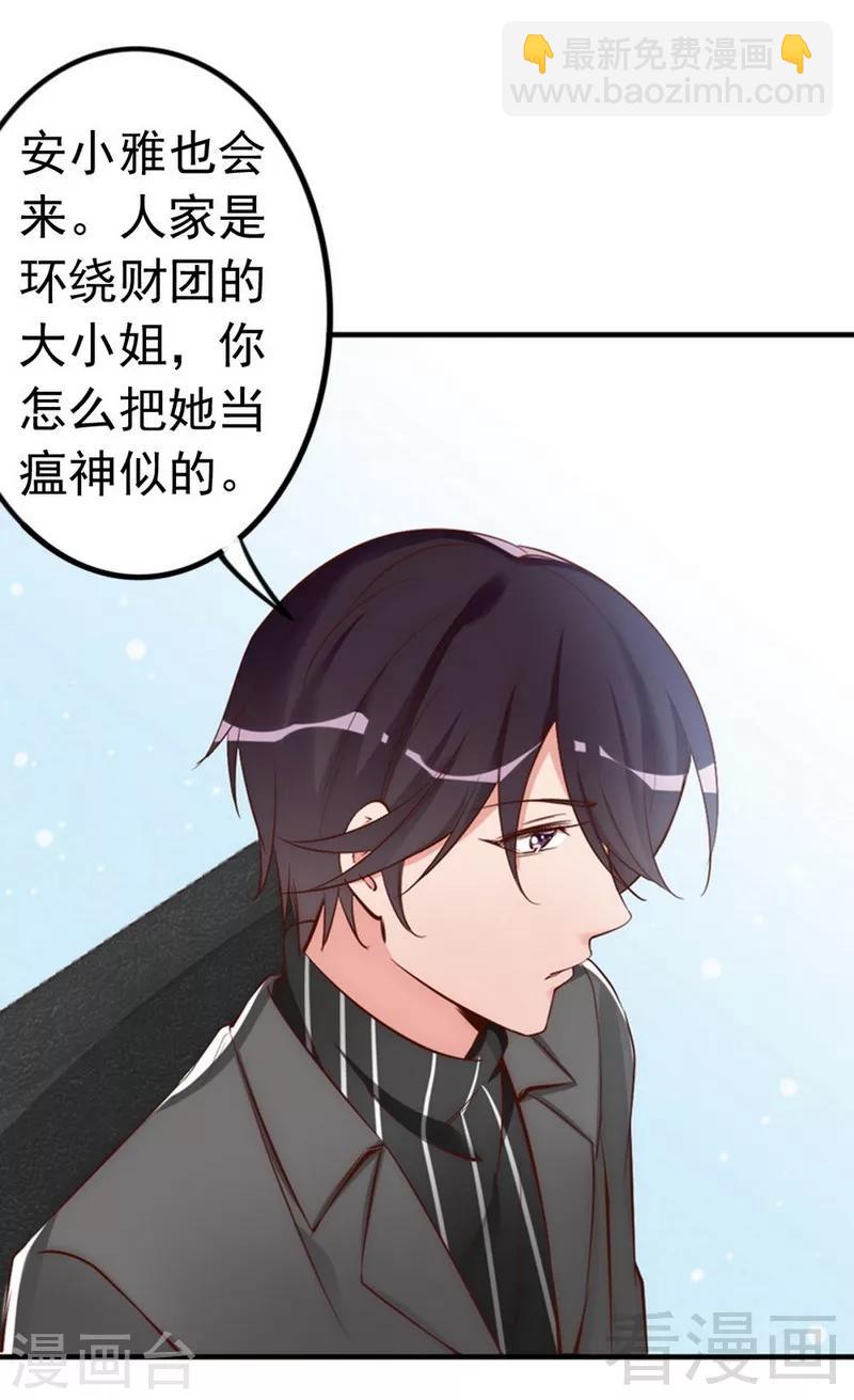 第43话  帮我查一下瑞希的过去8