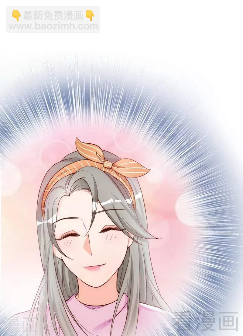 第43话  帮我查一下瑞希的过去9