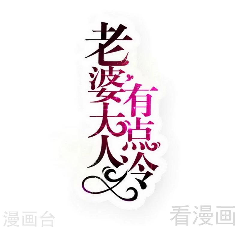 第60话 不要招惹我的男人0