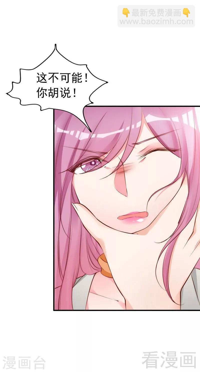 第60话 不要招惹我的男人17