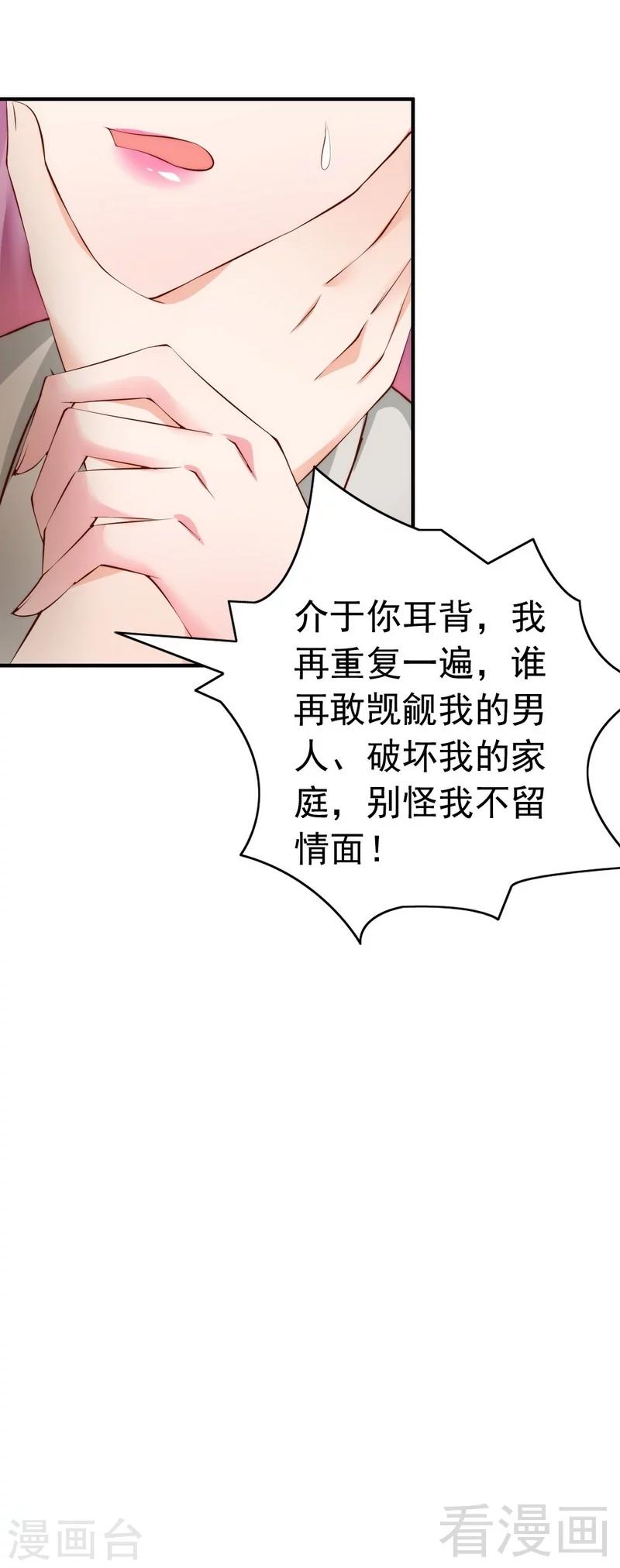 第60话 不要招惹我的男人18