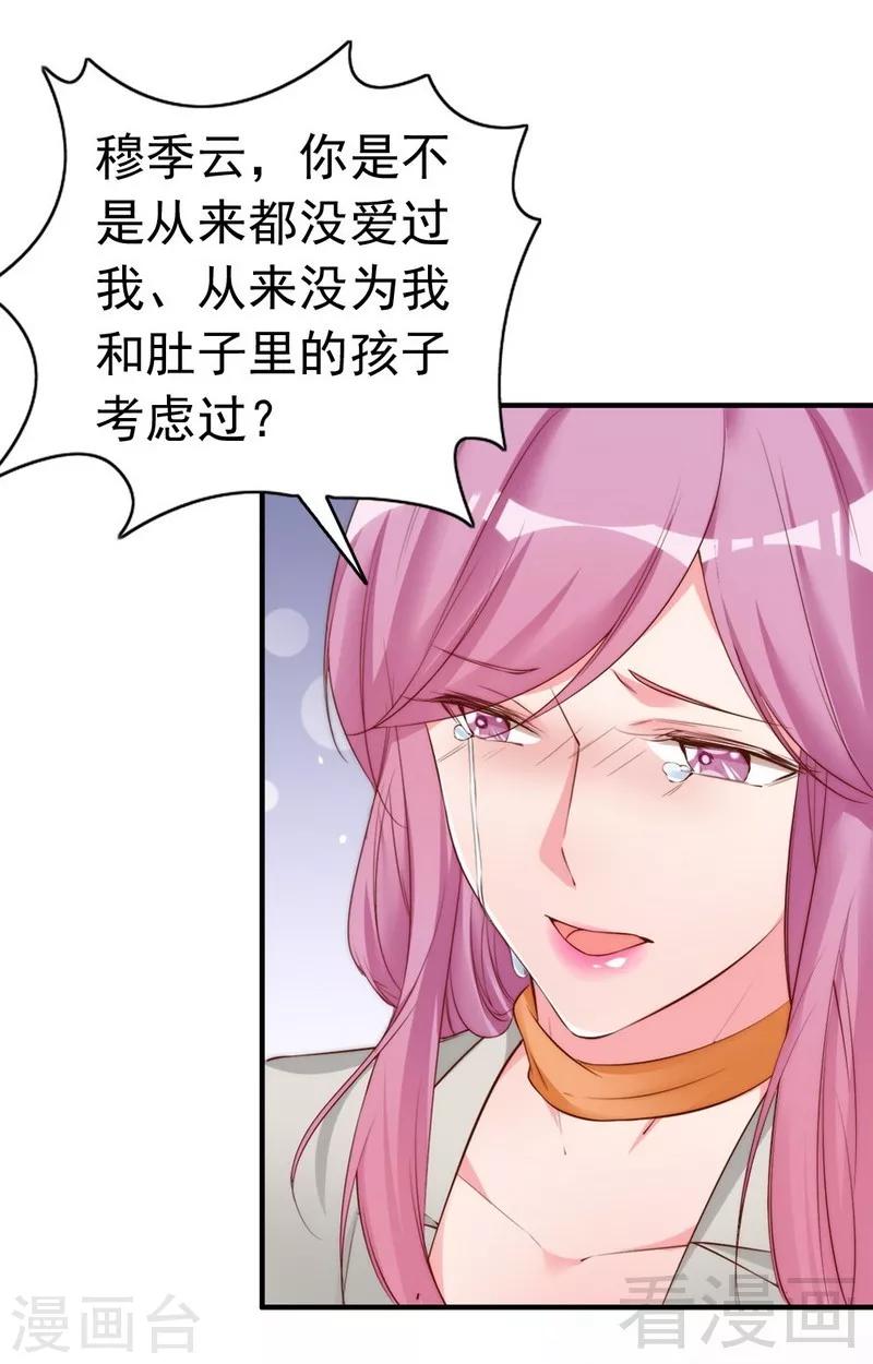 第60话 不要招惹我的男人33