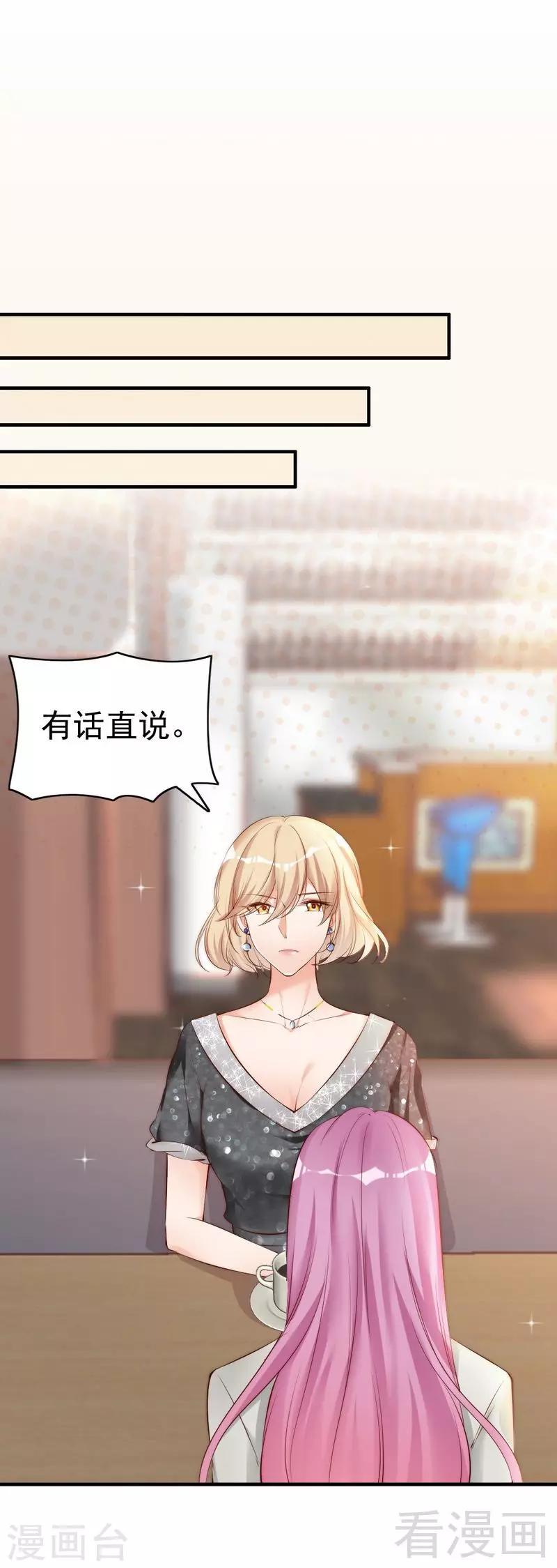 第60话 不要招惹我的男人6