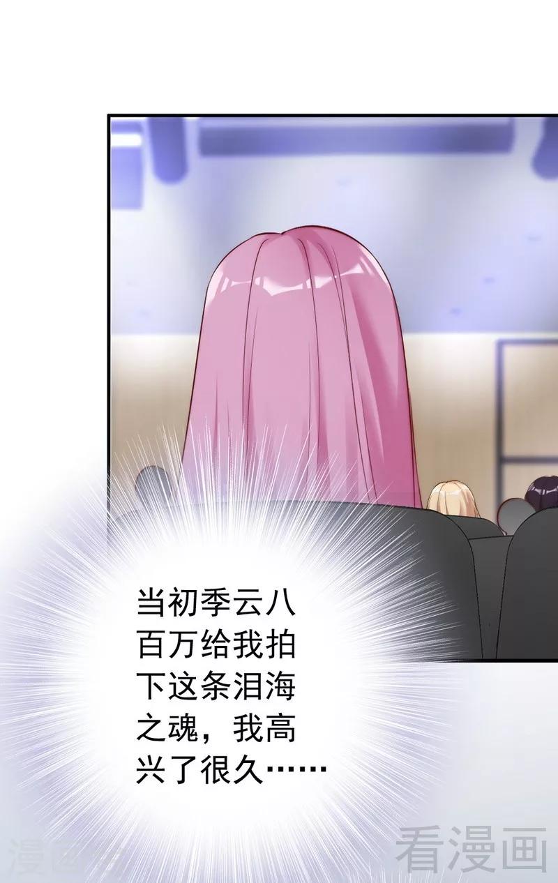 第79话 追杀15