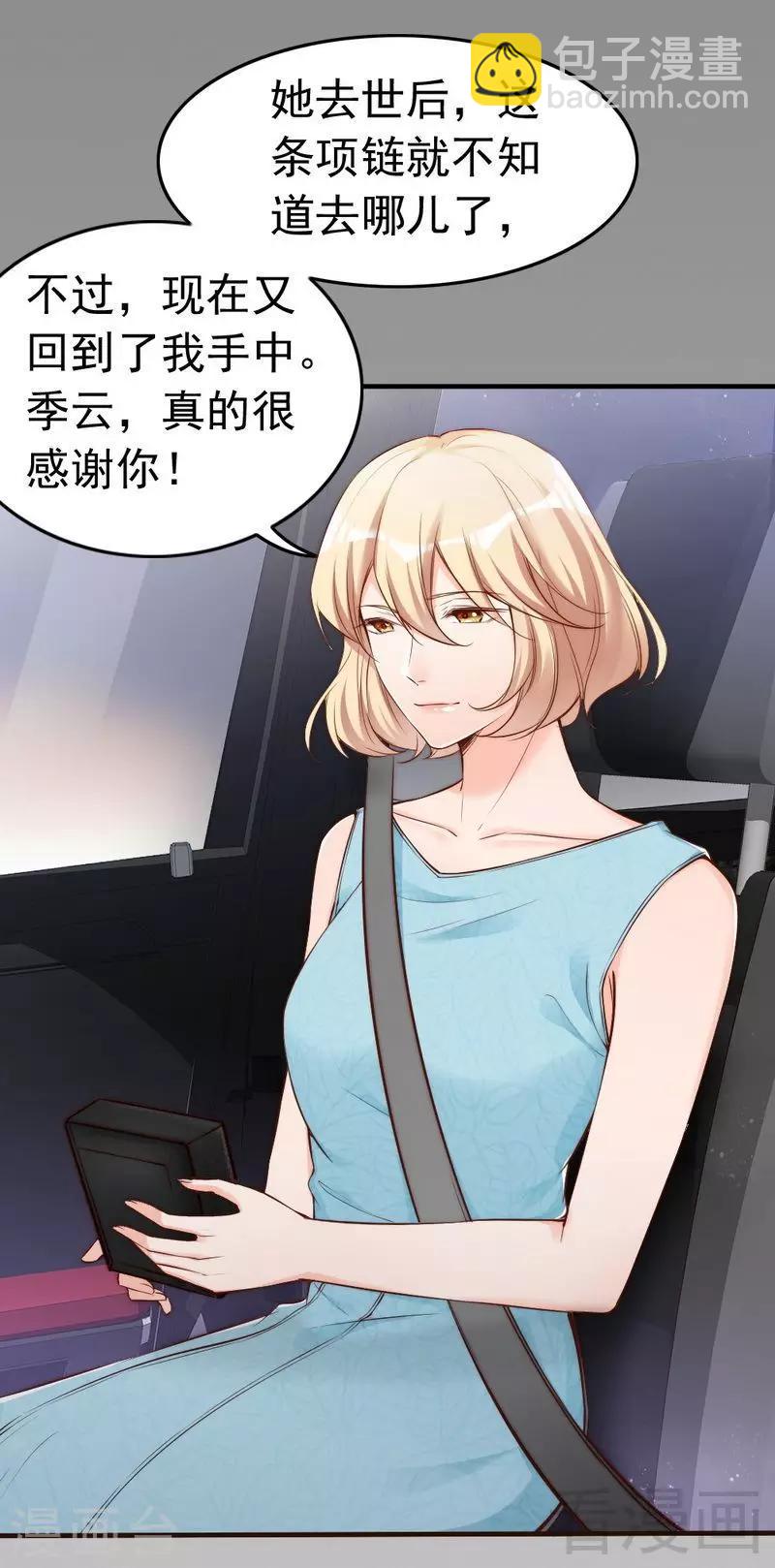 第79话 追杀20