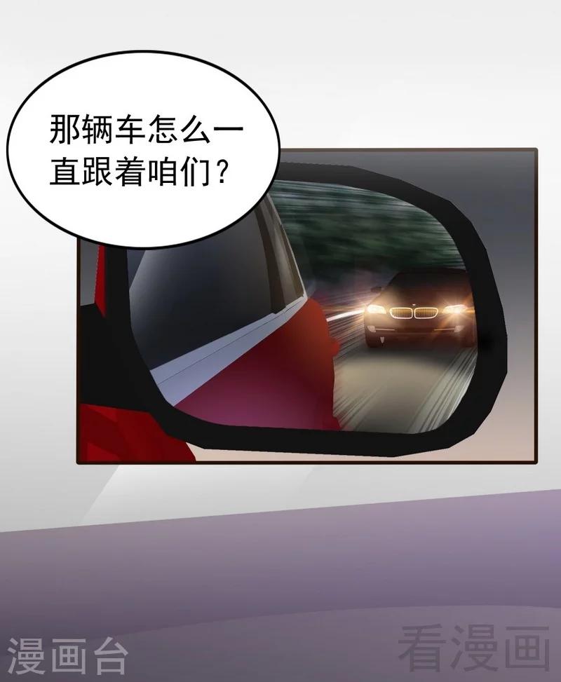 第79话 追杀22
