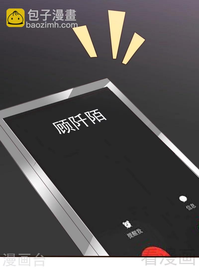 第79话 追杀23