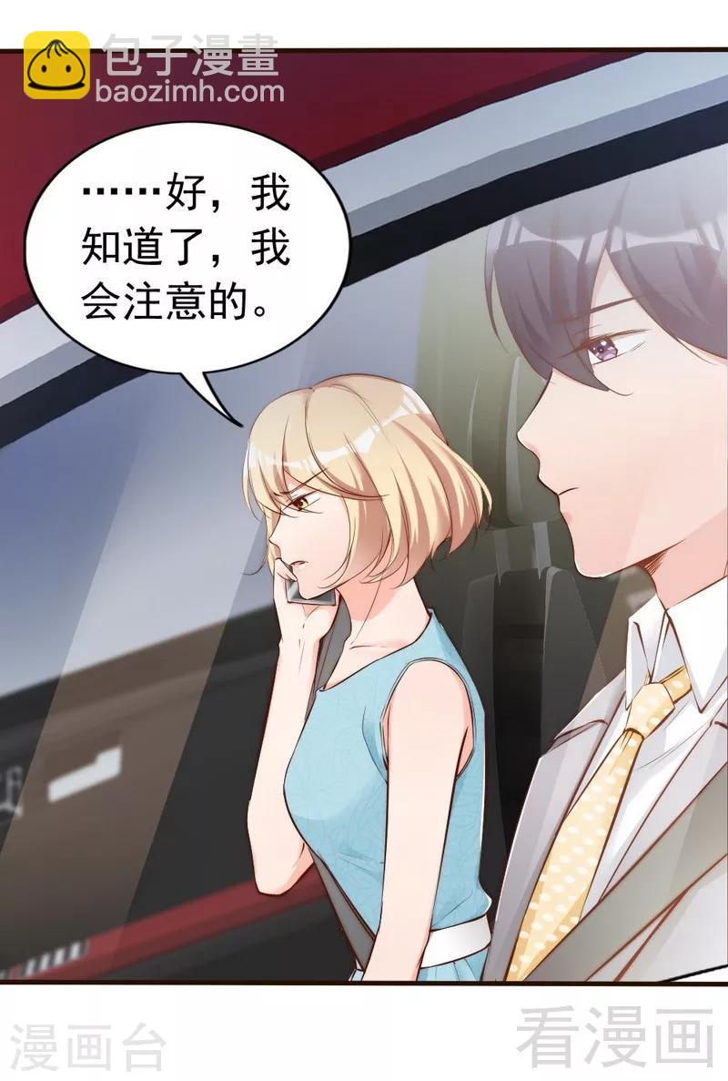 第79话 追杀25