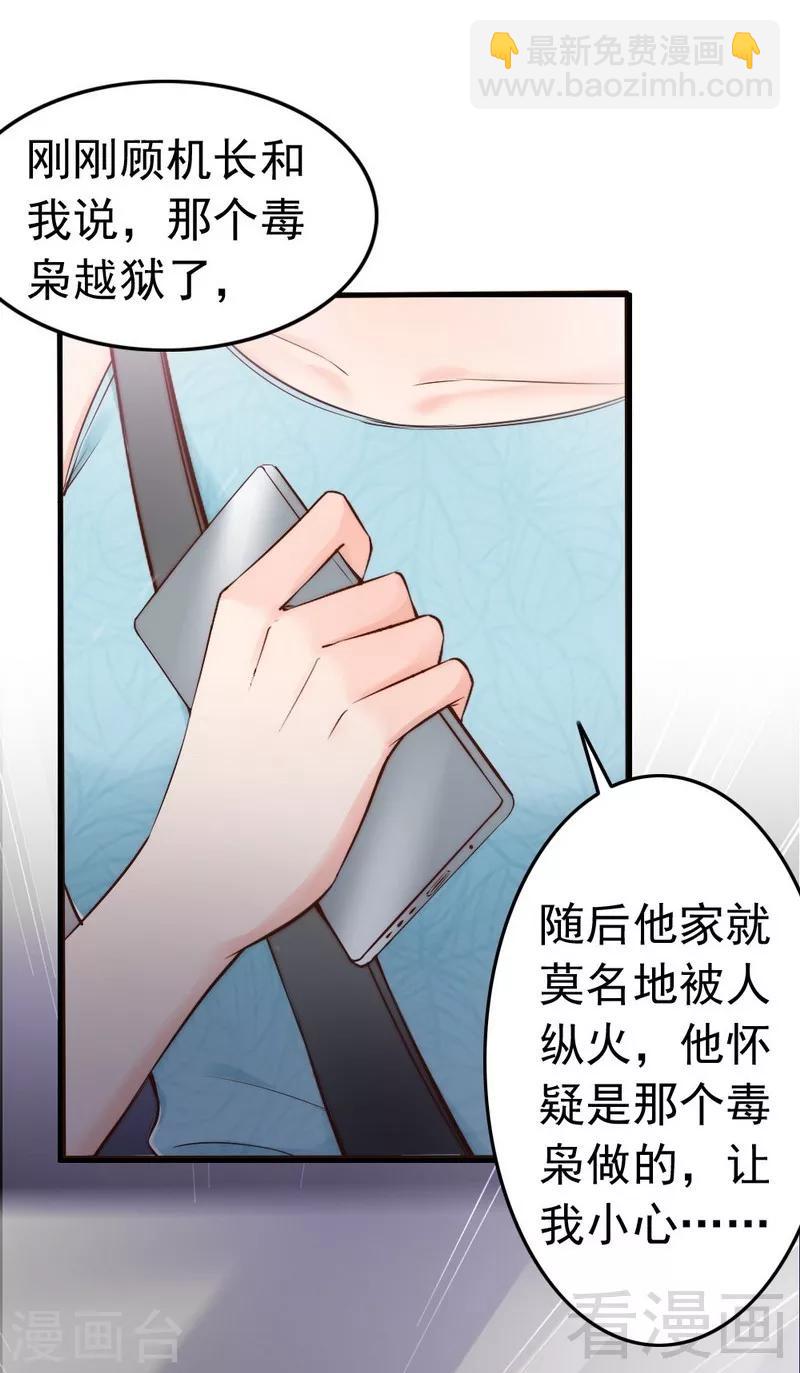 第79话 追杀28