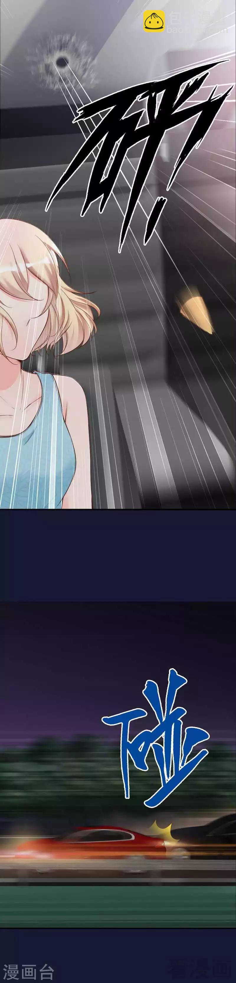 第79话 追杀29
