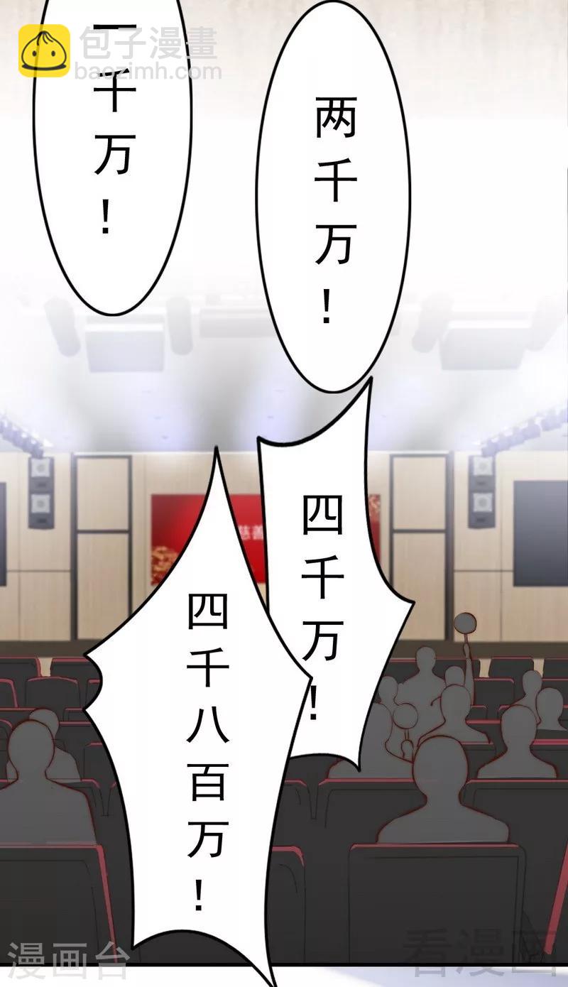 第79话 追杀5