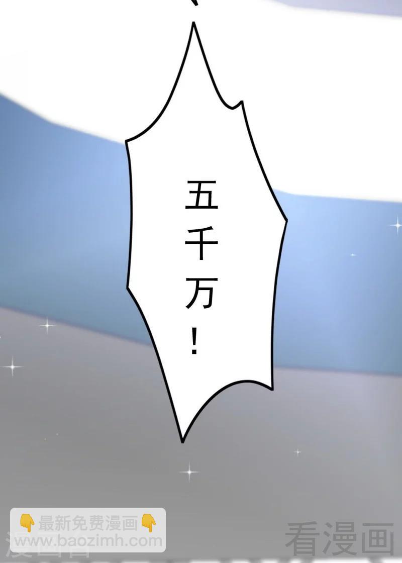 第79话 追杀6