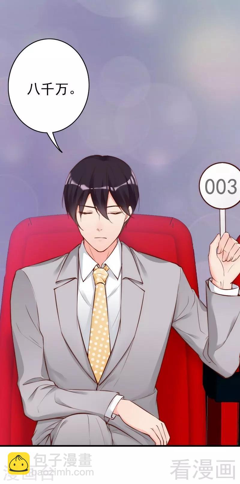 第79话 追杀8