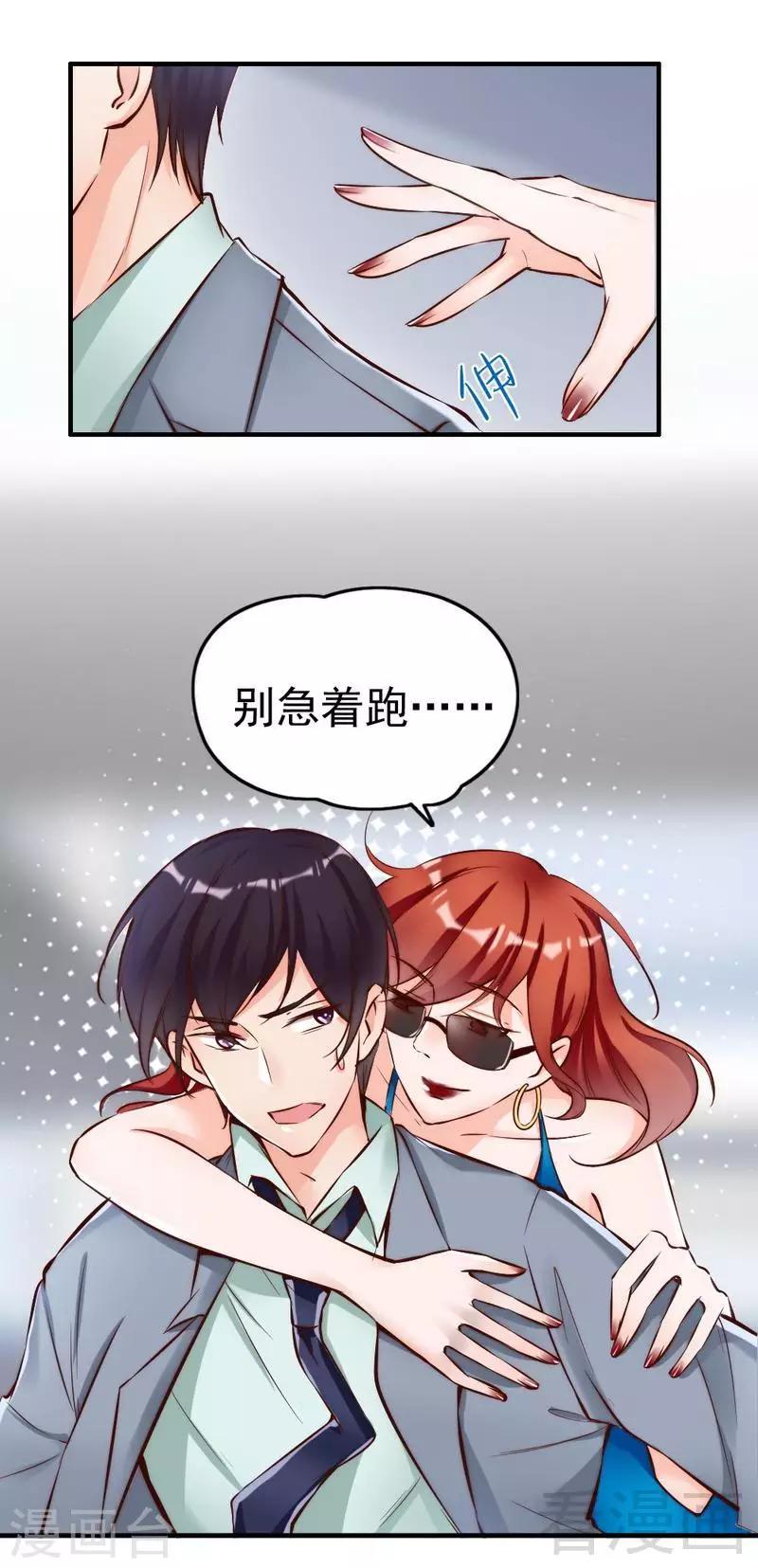 第103话 论误会的产生16