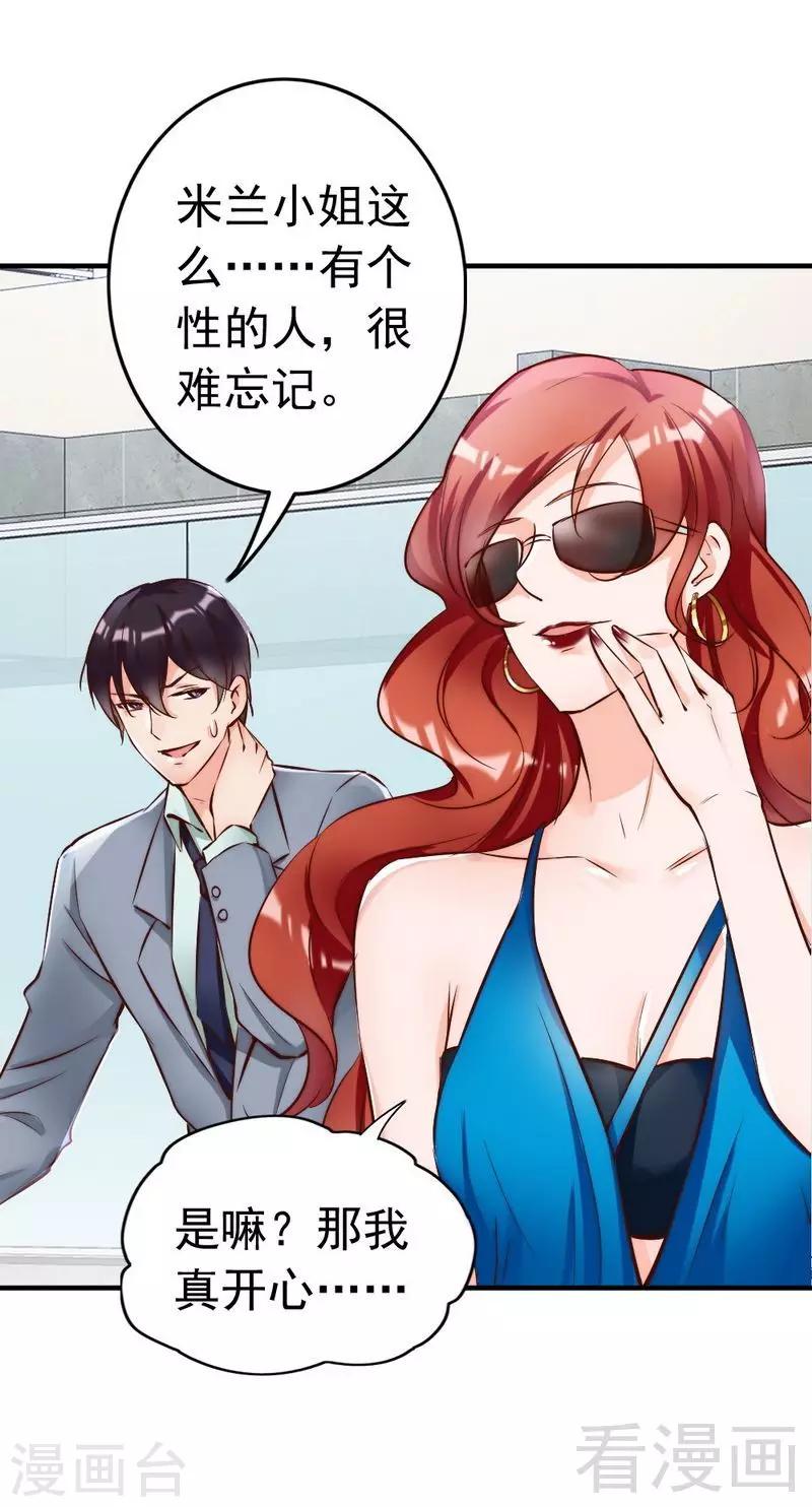 第103话 论误会的产生18