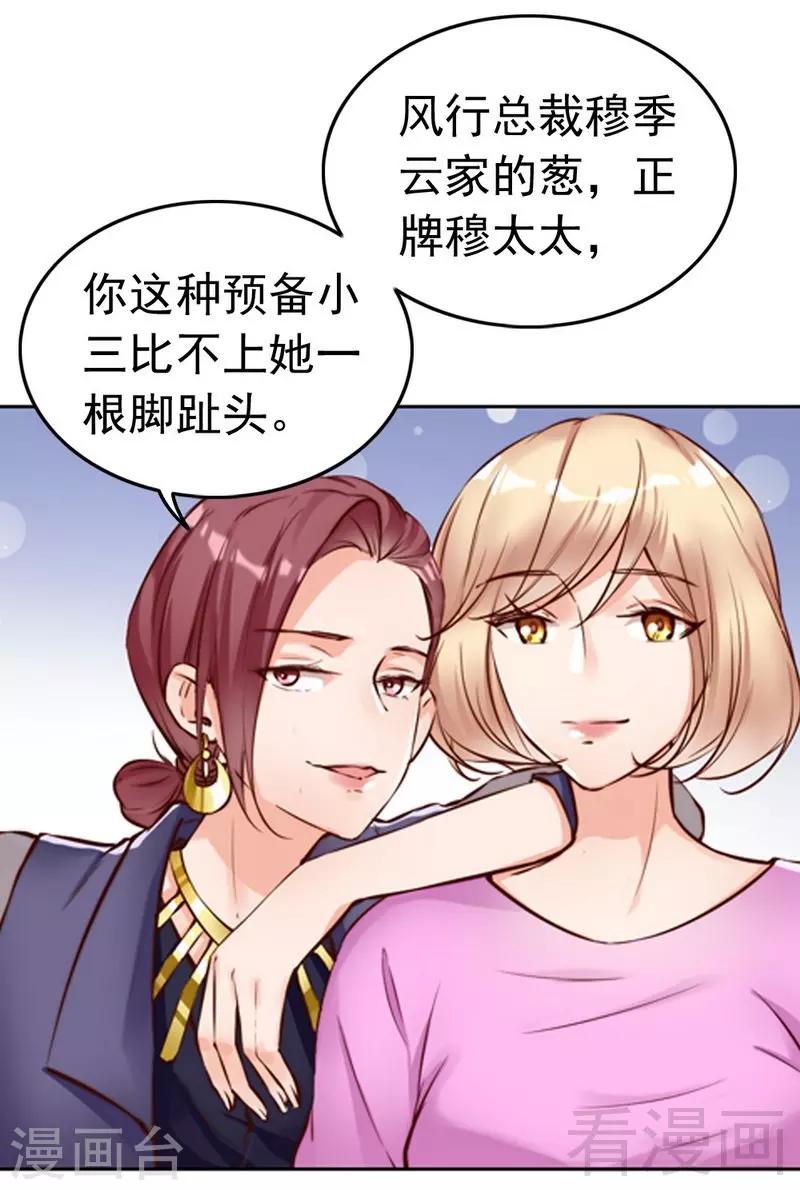 第103话 论误会的产生2
