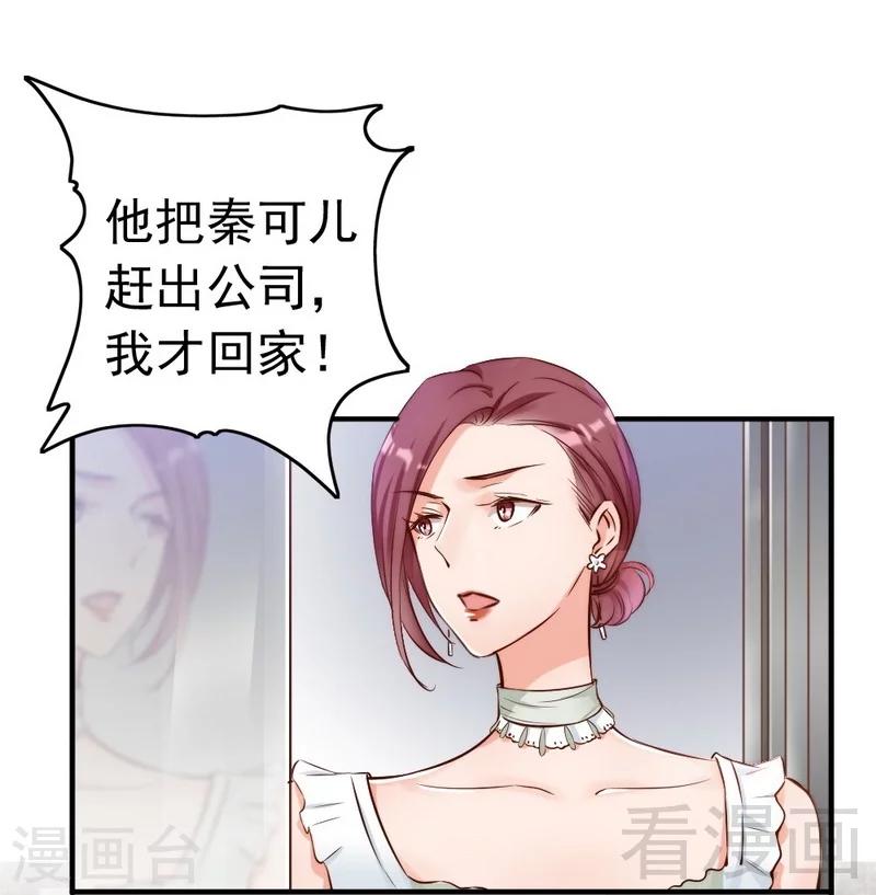第103话 论误会的产生25
