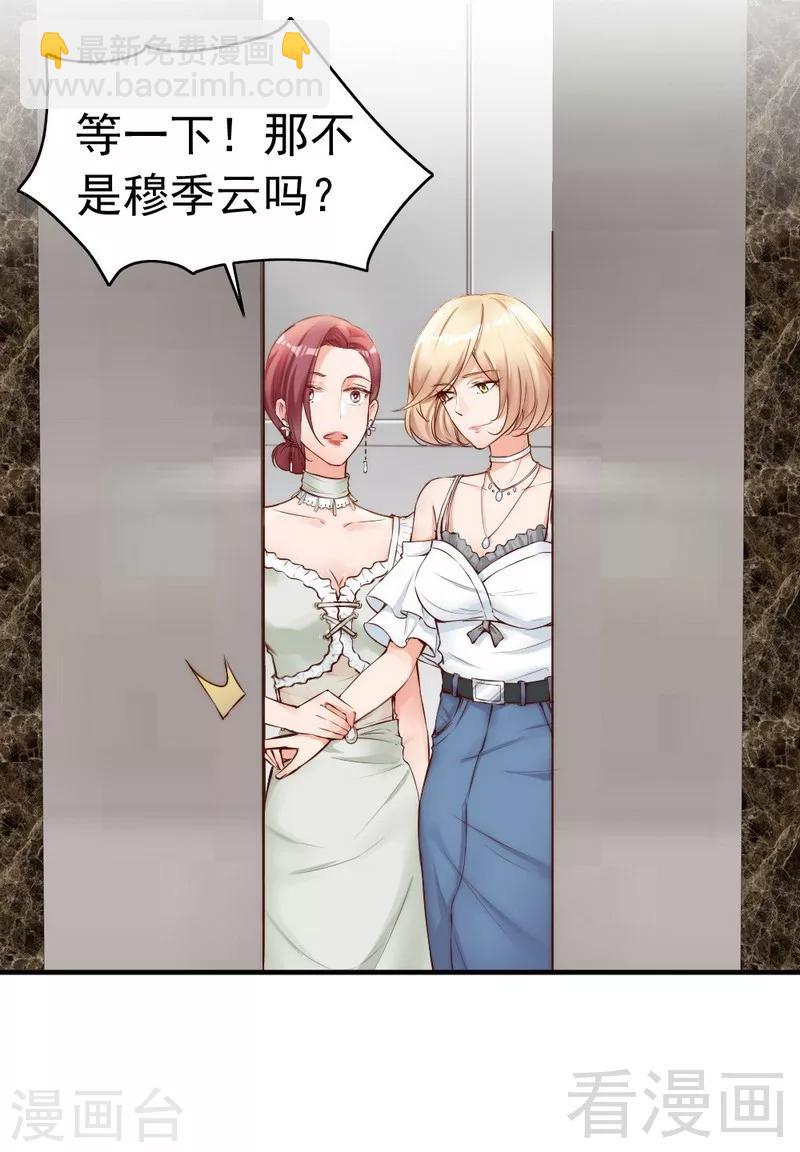 第103话 论误会的产生26