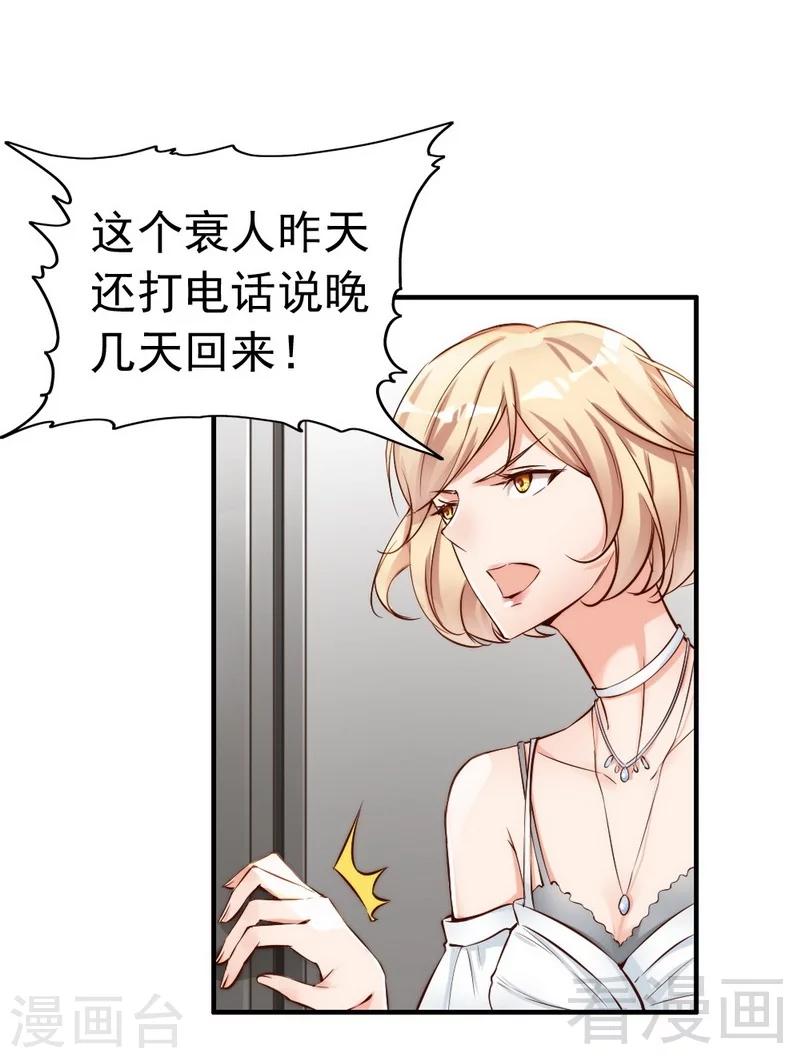 第103话 论误会的产生28