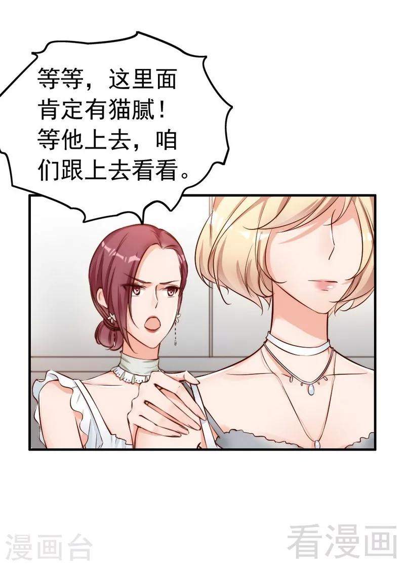 第103话 论误会的产生29