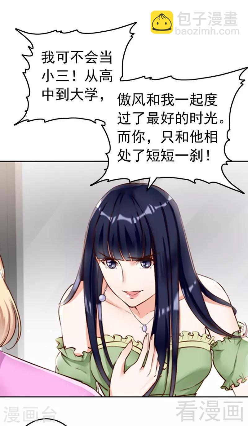 第103话 论误会的产生3