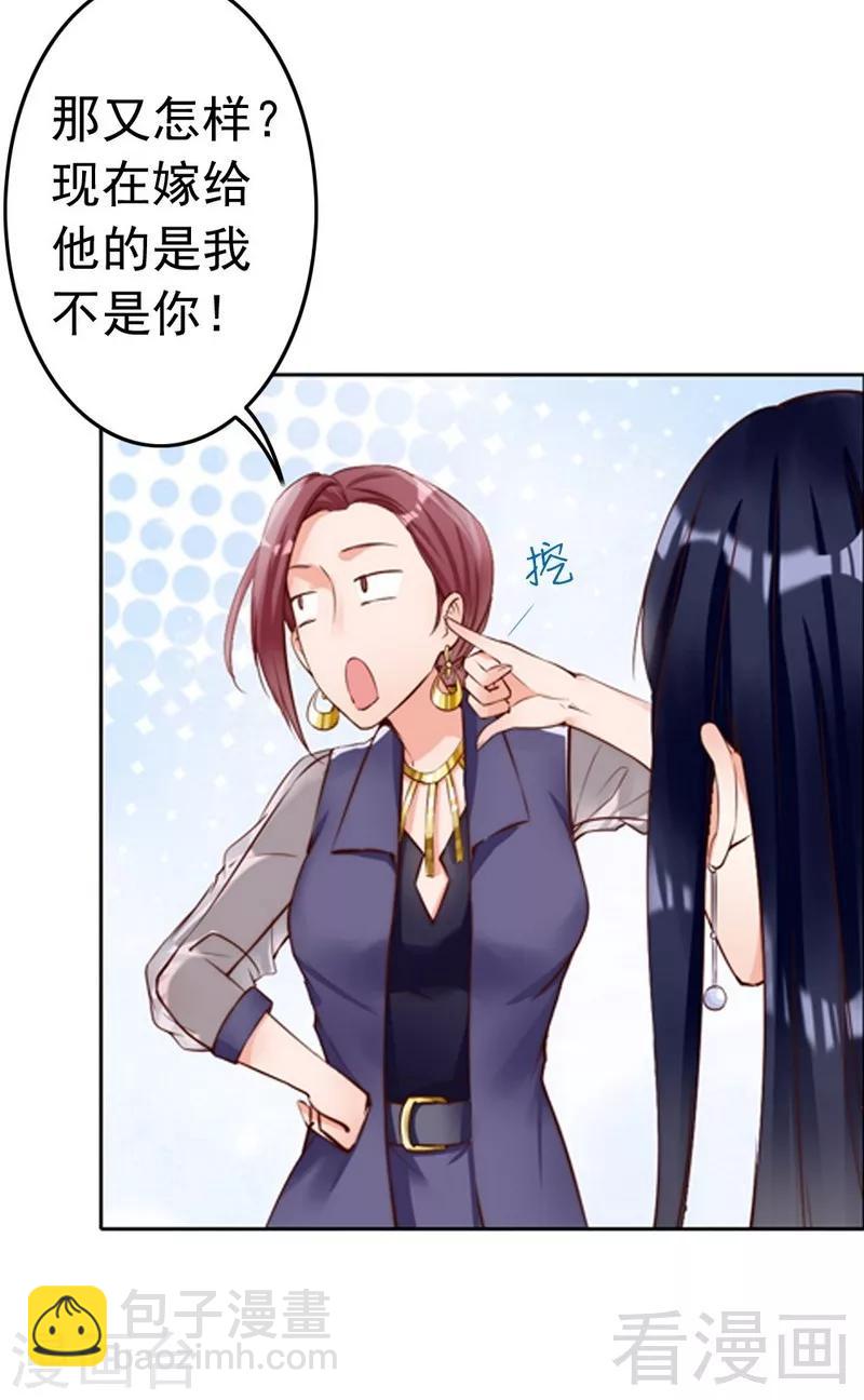 第103话 论误会的产生4