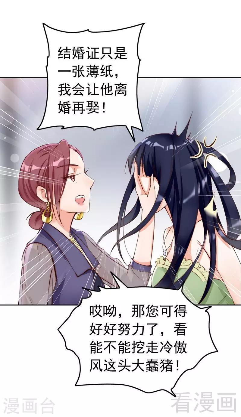 第103话 论误会的产生5