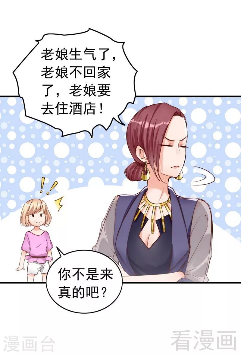 第103话 论误会的产生8