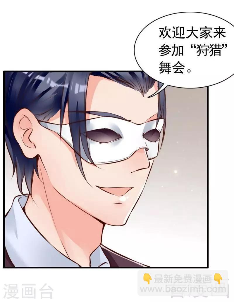 第108话 舞会危机11