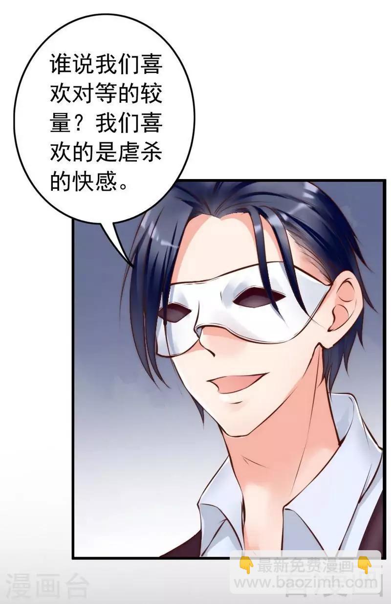 第108话 舞会危机20