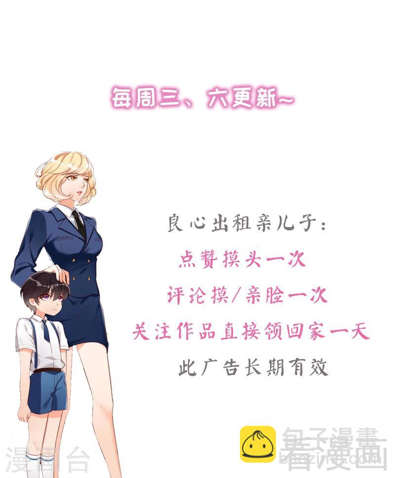 第108话 舞会危机30