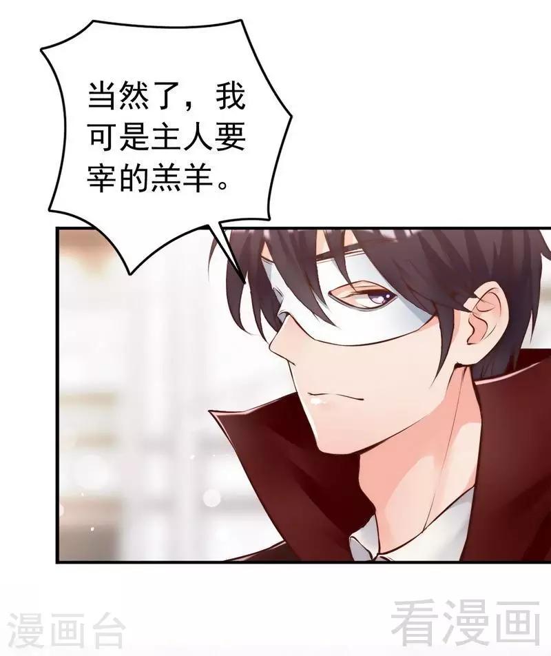 第108话 舞会危机7